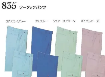 メンズワーキング パンツ（米式パンツ）スラックス クレヒフク 835 ツータックパンツ 作業服JP