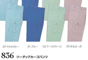 メンズワーキング カーゴパンツ（ベトナムパンツ） クレヒフク 836 ツータックカーゴパンツ 作業服JP