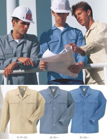 クレヒフク 9800 長袖ジャンパー それぞれ違った機能のワーキングウェアをカラーで統一。豊富なアイテムとカラーバリエーションが企業のアイデンティティを主張します。企業の特性に合ったカラー、お好きなカラーをセットでお選び頂けます。