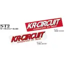 作業服JP イベント・チーム・スタッフ アクセサリー クレヒフク ST2 サーキットシール（小）