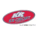 作業服JP イベント・チーム・スタッフ アクセサリー クレヒフク WP6 サーキットワッペン