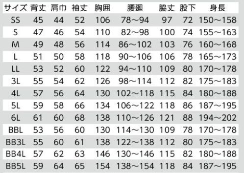 クレヒフク 111-C 長袖ジャンプスーツ 16色17サイズ展開のカラーツナギKIDサイズ（111S）からビッグサイズまで17サイズ展開！デリバリーやサービススタッフなど、あらゆるシーンに対応！！※他カラーは「111-B」「111-C」に掲載しております。 サイズ／スペック