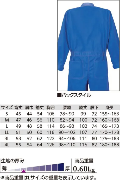 クレヒフク 13000 エコ長袖ツナギ グリーン購入法対応商品 サイズ／スペック