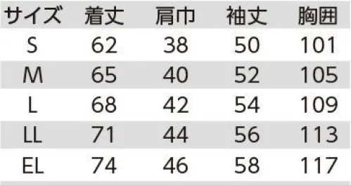 クレヒフク 3000 レディス上衣  サイズ／スペック