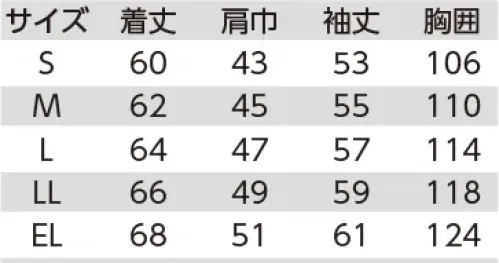 クレヒフク 3200 長袖ジャンパー ※「11 カーキ」は販売を終了致しました。 サイズ／スペック