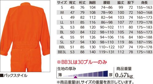 クレヒフク 3700 エコ長袖ツナギ ※BB3Lサイズはブルーのみの展開です。※「29 ブラック」「51 モスグリーン」「72 オレンジ」「80 レッド」は、販売を終了致しました。 サイズ／スペック