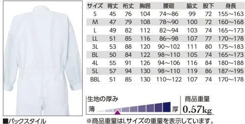 クレヒフク 3701 エコ長袖ツナギ  サイズ／スペック