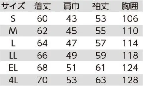 クレヒフク 4000 難燃ジャンパー ダイワボウ「プロバン加工」素材使用コットン100％の難燃加工。「プロバン加工」は、プロバン・ポリマー（難燃剤）で、コットンの繊維をすっぽり包んでしまう技術です。このユニフォームから未来が変わる。コットン100％の快適性と、火花から体を守る安全性を兼ね備えた、難燃加工のダイワボウ プロバン®生地を使用することで実現しました。着火しても、炭化するため燃え広がりません。※プロバン®はRhodia社の登録商標です。01.コットンだから快適天然素材なので柔らかくて、快適な着心地が得られます。02.コットンなのに難燃プロバン®加工により、難燃性が向上します。着火しても、炭化するため燃え広がりません。03.コットンでも大丈夫繊維が溶融しないため、肌に貼り付きません。また洗濯しても難燃性が維持されます。生地は、洗濯300回後でも難燃性があることを実証！！（一般財団法人 カケンテストセンター調べ/洗濯方法:ジS0217103法 タンブル乾燥） サイズ／スペック