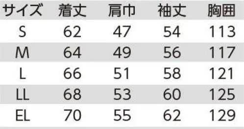 クレヒフク 442 長袖ブルゾン ちぢ綿くん防縮・防シワ性・繰り返し洗濯しても縮みが少ない。・防シワ性が高く、シワになりにくい。・綿のもつソフト感が持続できます。 サイズ／スペック