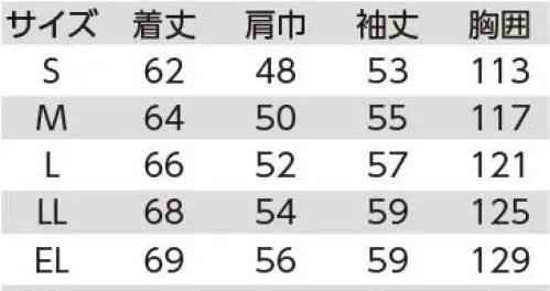 クレヒフク 531 長袖ジャンパー 素材を帯電防止生地・CVCツイル（綿50％・ポリエステル50％）に変更しました。※「27 スカイグレー」「87 ダルローズ」は、販売を終了致しました。 サイズ／スペック