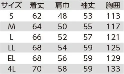 クレヒフク 542 長袖ブルゾン  サイズ／スペック