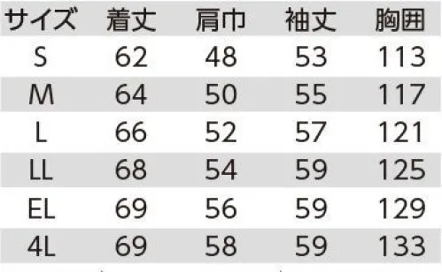 クレヒフク 562 エコ長袖ブルゾン ECO Wear地球に優しいライフスタイル捨てられていたものを、よみがえらせること。そしてもう一度、暮らしの中で活かすこと。再生ポリエステル繊維の素材“エコペット”は羽織ることで“リサイクル”を体現したエコライフを提案します。 サイズ／スペック