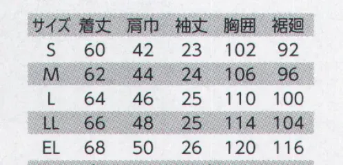 クレヒフク 5800 半袖ジャンパー それぞれ違った機能のワーキングウェアをカラーで統一。豊富なアイテムとカラーバリエーションが企業のアイデンティティを主張します。企業の特性に合ったカラー、お好きなカラーをセットでお選び頂けます。※「21 シルバーグレー」「52 アースグリーン」は、販売を終了致しました。 サイズ／スペック