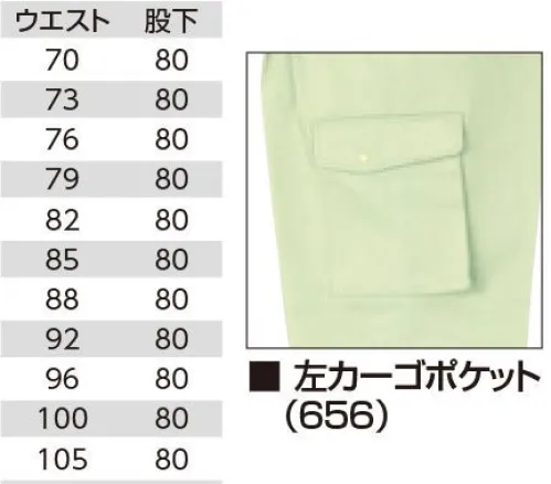 クレヒフク 656 ツータックカーゴパンツ ※「503 ブルーグリーン」は、販売を終了致しました。 サイズ／スペック