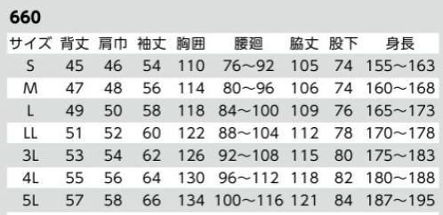 クレヒフク 660-A ビスロンファスナー長袖ツナギ LIBERTY ROAD®ビスロンファスナー・ツナギビスロンファスナーの採用でより機能的向上を計り、カラーステッチや襟の裏側がレイヤード仕様などクオリティーの高いアイテム。※他カラーは「660-B」に掲載しております。右胸ポケットの仕様変更がございました。仕様の異なる商品が混在する場合がございます。 サイズ／スペック