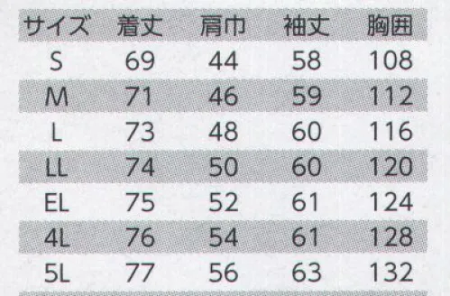 クレヒフク 8140 BLUE CAT長袖シャツ アメリカン・ワークスタイルアメリカン・ワーキングスタイルでリラックスした仕上がり。アミューズメントやデリバリースタッフなどON/OFF問わず活躍できます。 サイズ／スペック