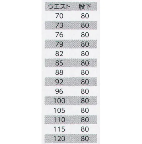 クレヒフク 826 ツータックカーゴパンツ TAURUS®着心地のよいアクティブウェア。帯電防止生地を使用し、丈夫で破れにくい二重織りを採用。抗菌防臭・吸汗性の高い素材を使用しているので、清潔で快適なウェアです。※「16 クリアベージュ」は、販売を終了致しました。 サイズ／スペック