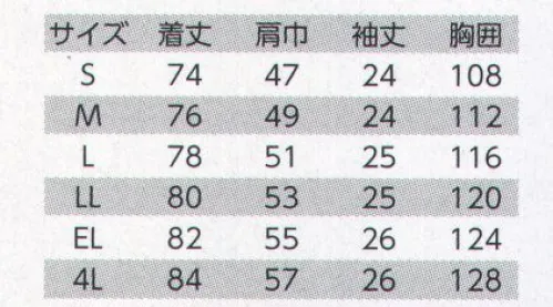 クレヒフク 853 半袖台衿シャツ kibunryoko着分涼好身も心もCOOLなワークスタイル胸元や後身のノーフォークにメッシュ素材を使用し、通気性を高めた快適ウェア。炎天下や夏場の蒸し暑い現場作業を快適かつクールにサポート。通気性がダンゼン違う。メッシュで差をつけた「着分涼好」※「51 モスグリーン」「52 アースグリーン」は、販売を終了致しました。 サイズ／スペック