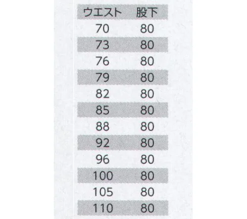 クレヒフク 855 ワンタックパンツ kibunryoko着分涼好身も心もCOOLなワークスタイル胸元や後身のノーフォークにメッシュ素材を使用し、通気性を高めた快適ウェア。炎天下や夏場の蒸し暑い現場作業を快適かつクールにサポート。※「51 モスグリーン」「52 アースグリーン」は、販売を終了致しました。 サイズ／スペック