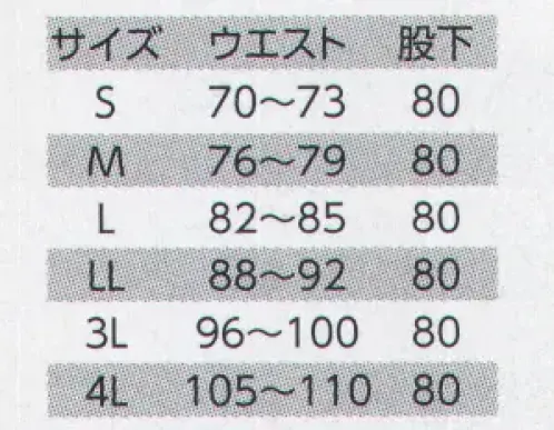 クレヒフク 875 ワンタックパンツ スーパーワイドストレッチアクティブで快適なワークスタイルヨコのびの伸縮性に優れたストレッチ素材を使用し、アクティブで快適なワークスタイルを確立。また電気・静電気などの帯電を防ぐ生地を使用した帯電防止ウェア。※「52 アースグリーン」は、販売を終了致しました。 サイズ／スペック