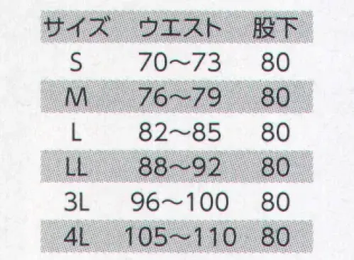 クレヒフク 876 ワンタックカーゴパンツ スーパーワイドストレッチアクティブで快適なワークスタイルヨコのびの伸縮性に優れたストレッチ素材を使用し、アクティブで快適なワークスタイルを確立。また電気・静電気などの帯電を防ぐ生地を使用した帯電防止ウェア。※「52 アースグリーン」は、販売を終了致しました。 サイズ／スペック