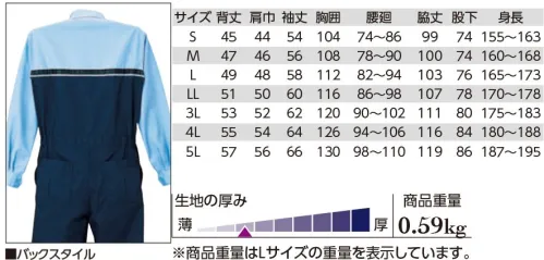 クレヒフク 9100 エコジャンプスーツ（ターボワッペン付） 安全性抜群の背中で光る反射テープ サイズ／スペック