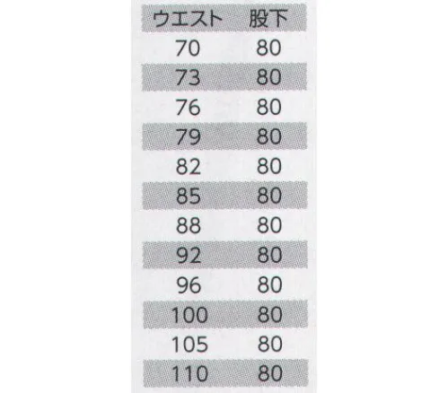 クレヒフク 9550 ツータックパンツ LIBERTY ROAD®機能性重視の都市型ワークスーツ小物が収納できる様々な機能ポケットをはじめ、機能性を追求したデザイン。清潔感のあるカラーリング、鋭い視点で作り上げた都市型ワークスーツ。 サイズ／スペック