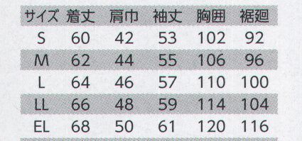 クレヒフク 9700 長袖ジャンパー  サイズ／スペック