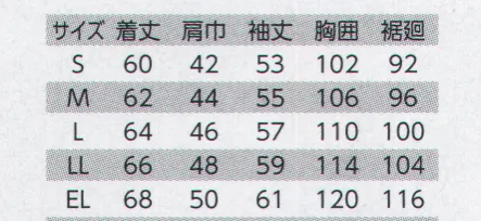 クレヒフク 9800 長袖ジャンパー それぞれ違った機能のワーキングウェアをカラーで統一。豊富なアイテムとカラーバリエーションが企業のアイデンティティを主張します。企業の特性に合ったカラー、お好きなカラーをセットでお選び頂けます。 サイズ／スペック