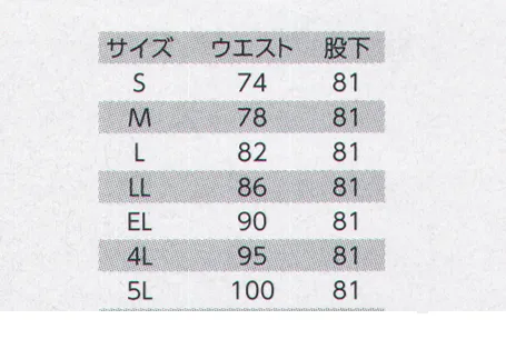 クレヒフク K516 ストレッチカーゴパンツ ワークシーンの働き方改革胸元の3本のステッチやファスナーの配置が印象的なワークウェア。胸ポケットや袖・サイドポケット等、収納力はもちろん肘にタックを入れ腕の動きもスムーズに。生地の伸縮性を活かした機動力など、機能性にも配慮。デザイン性・機能性を追求したKデザイン・シリーズが新登場！！※生地改良の為、生地を変更しております。生地が異なる商品が混在する可能性がございます。 サイズ／スペック