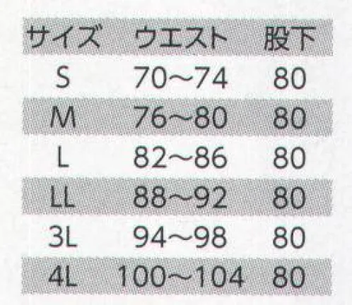 クレヒフク S1400 ワンタックパンツ SEMINARセミナー無傷革命柔らかく衛生的で耐久性に優れたゴムボタンを使用し、周りにキズが付きにくい画期的なボタン、それは『無傷革命』と言えます。素材はソフトで光沢があり、風合いの良いシルクライクな肌触り。シャリ感と通気性の良い快適素材です。 サイズ／スペック