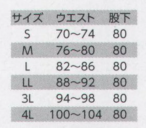 クレヒフク S1500 ワンタックカーゴパンツ SEMINARセミナー無傷革命柔らかく衛生的で耐久性に優れたゴムボタンを使用し、周りにキズが付きにくい画期的なボタン、それは『無傷革命』と言えます。素材はソフトで光沢があり、風合いの良いシルクライクな肌触り。シャリ感と通気性の良い快適素材です。 サイズ／スペック