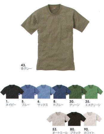 イベント・チーム・スタッフ 半袖Ｔシャツ アルトコーポレーション 3022 半袖Tシャツ（ポケット付） 作業服JP