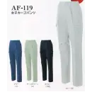 作業服JP 男女ペア パンツ（米式パンツ）スラックス アルトコーポレーション AF-119 女子カーゴパンツ