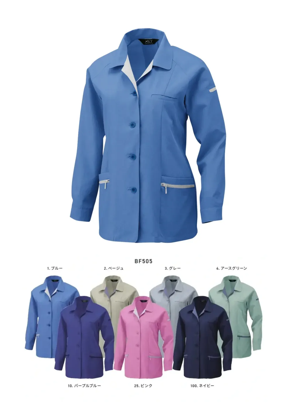 長袖スモック アルトコーポレーション BF-505 作業着・ワーキング