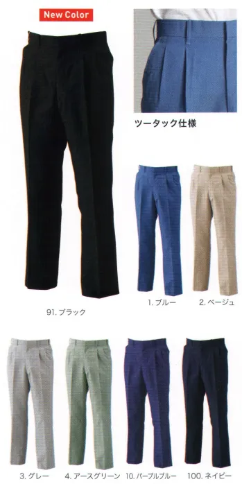 男女ペア パンツ（米式パンツ）スラックス アルトコーポレーション BF-506 ツータックワークパンツ 作業服JP