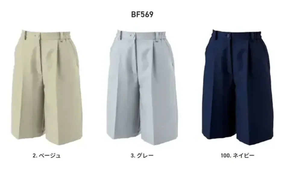 キュロット アルトコーポレーション BF-569 作業着・ワーキング