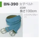 作業服JP レディースワーキング ベルト・カマーベルト アルトコーポレーション BN-390-1 女子ベルト