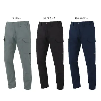 男女ペア カーゴパンツ（ベトナムパンツ） アルトコーポレーション CD2737 冬コーデュラストレッチカーゴパンツ 作業服JP