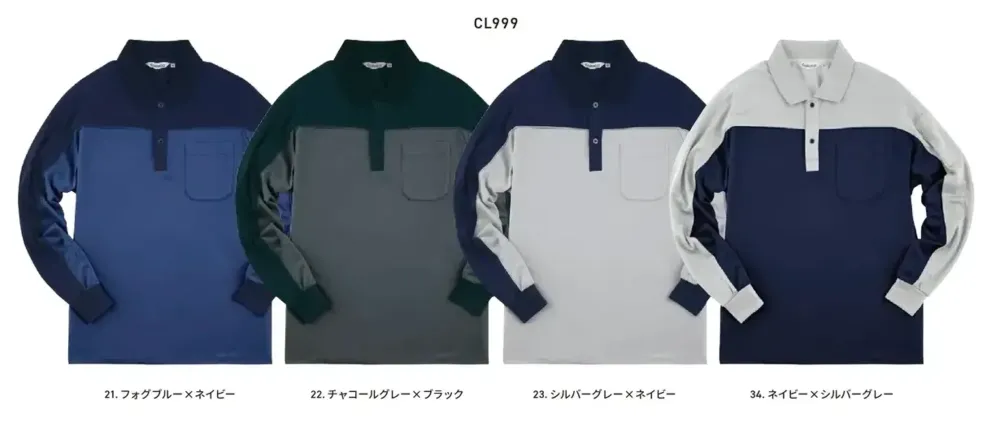 作業服JP 長袖ポロシャツ アルトコーポレーション CL999 作業服の専門店