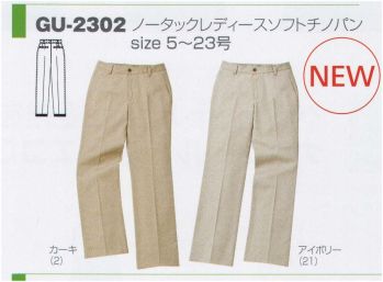 作業服jp ワンタックレディースチノパン アルトコーポレーション Gu 2102 作業服の専門店