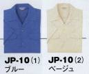 アルトコーポレーション JP-10 半袖シャツ 繰り返し洗濯しても停電防止効果が持続。オフィスワークにも軽く着やすい一着。 ※2番ベージュは販売を終了いたしました。