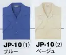 アルトコーポレーション JP-10 半袖シャツ 繰り返し洗濯しても停電防止効果が持続。オフィスワークにも軽く着やすい一着。 ※2番ベージュは販売を終了いたしました。