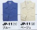 アルトコーポレーション JP-11 長袖シャツ 繰り返し洗濯しても停電防止効果が持続。オフィスワークにも軽く着やすい一着。 ※2番ベージュは販売を終了いたしました。