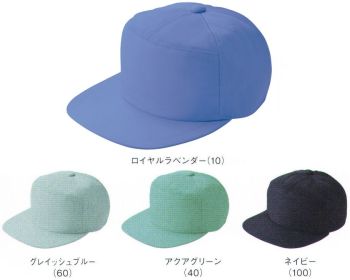 男女ペア キャップ・帽子 アルトコーポレーション JP-469 キャップ（角ワイド） 作業服JP