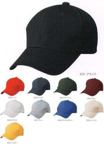 カジュアル キャップ・帽子 アルトコーポレーション K1644 コットンキャップ サービスユニフォームCOM