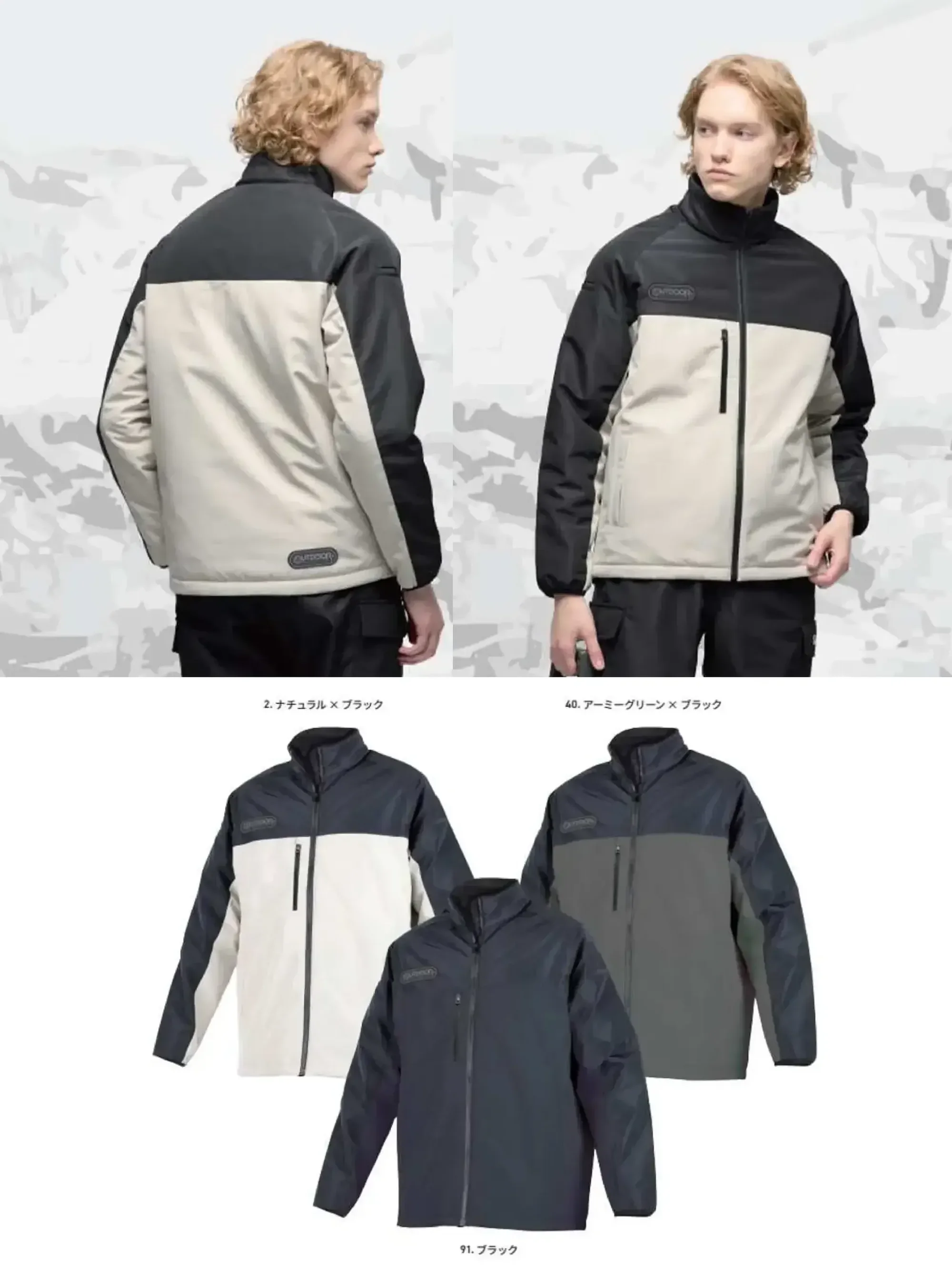 アルトコーポレーション OD25521 OUTDOOR®PRODUCTS 軽防寒ジャケット