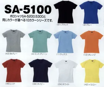 イベント・チーム・スタッフ 半袖Ｔシャツ アルトコーポレーション SA-5100 半袖レディースTシャツ 作業服JP