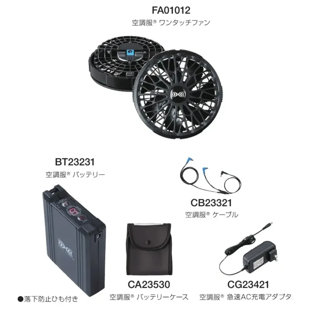 空調服 スターターキット 14.4V アルトコーポレーション SK23021 作業