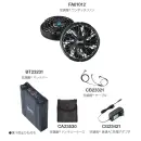 作業服JP 男女ペア その他 アルトコーポレーション SK23021 空調服 スターターキット 14.4V